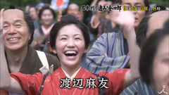 "名奉行! 遠山の金四郎"預告