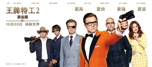Colin Firth,Taron Egerton,看點新片預告 - 《王牌特工2:黃金圈》定檔10月20日! “屠榜之作”升級回歸“更高更快更強更浪”