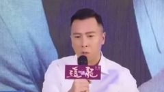 影視原聲 - 追龍 北京發布會