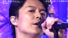 福山雅治 - 聖域 現場版 2017