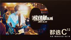 都選C
