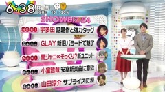 宇多田ヒカル?話題作と強力タッグ ZIP!