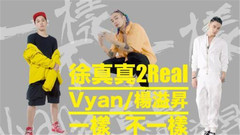 一樣不一樣