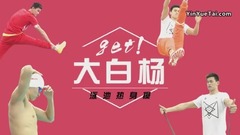 get!大白楊泳池熱身操