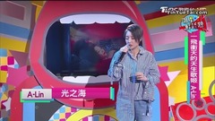 主打「未單身」和霍建華合拍MV