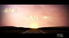 我踮起腳尖就能看見來世