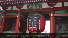 野澤玲奈 NOZAWORLD トラベラー ~淺草編~