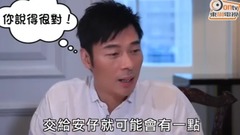 <娛樂OnShow>許志安蔡一傑男藍50年