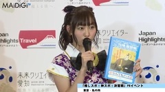 松井珠理奈,須田亜香里&小畑優奈と"愛知"衣裝で魅了!"推しスポ!神スポ!決定戦"PRイベント1