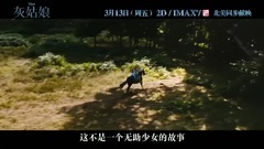影視原聲 - 電影<灰姑娘>拍攝花絮 _ 中文制作特輯