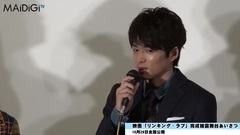AKB48 - AKB48田野優花,映畫初主演に"撮影までドッキリかと" 映畫"リンキング?ラブ"完成披露舞臺あいさつ1