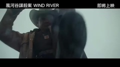 影視原聲 - 獵兇風河谷 香港預告片1 (中文字幕)