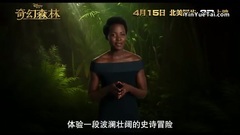 影視原聲 - 奇幻森林 中國預告片1:加長版 (中文字幕)
