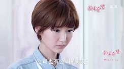 影視原聲 - 電視劇<美味奇緣>毛曉彤再遭催債哭訴求助Mike
