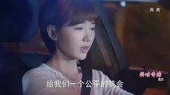 影視原聲 - [美味奇緣]剎車失靈以瀾做手腳陷害毛曉彤