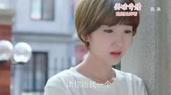 影視原聲 - [美味奇緣]喜大普奔!以瀾決定放棄雨哲