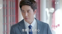影視原聲 - [美味奇緣]以瀾刁鉆為難毛曉彤反倒敗露陰謀