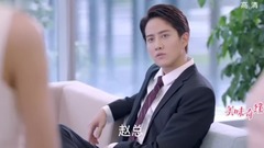 影視原聲 - 電視劇<美味奇緣>毛曉彤被陷害“抱大腿”上位超委屈