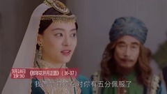 電視劇<那年花開> 吳遇欲加害孫儷 陳曉突現英雄救美
