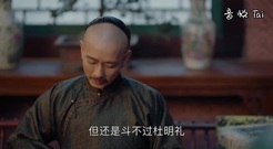 電視劇<那年花開月正圓>官場水太深!陳曉生意被攪黃