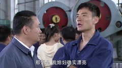 影視原聲 - [八九不離十]第9集預告-大伙羨慕李善軍收了個漂亮徒弟