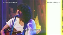 銀杏BOYZ - 戀は永遠 - 現場版 17/10/06