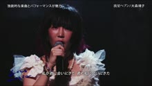 大森靖子 - 大森靖子 - 流星ヘブン - 現場版 17/10/06