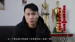 影視原聲 - 曝武術特輯 兄弟情義相挺談岳松