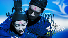 電影《情遇曼哈頓》終極預告