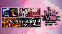 V榜TOP10 第41期 張藝興&潘瑋柏&Little Mix&CNCO&防彈少年團&アルルカン