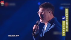 李宗盛創作單曲TOP10,首首戳人心!