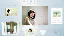 有安杏果 - 有安杏果 - ヒカリの聲