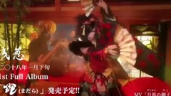 月界の御子 フル試聽