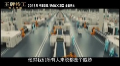 影視原聲 - "神盾局長"啟動毀滅世界計劃