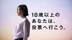 2017 眾議院選挙 PR 松井珠理奈