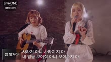 臉紅的思春期 - Live ONE：臉紅的思春期 - Some