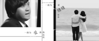 為愛守護