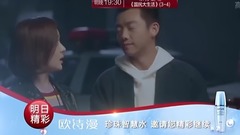 影視原聲 - 電視劇<國民大生活>第7集預告