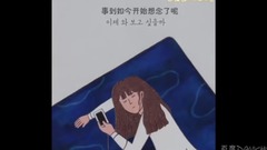 對我來說的你