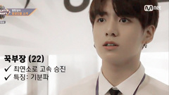 BTS COUNTDOWN 防彈商社防彈少年團cut