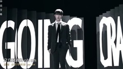 讓我瘋狂(Going Crazy)