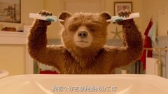 呆萌小熊帕丁頓耍寶歸來! 《帕丁頓熊2》“一萌到底”