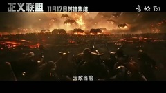 影視原聲 - 電影版<正義聯盟> _ 預告片 _ 定檔預告