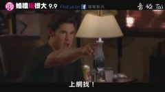 影視原聲 - 電影<網聘女伴> 電視版2