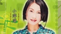 緣分