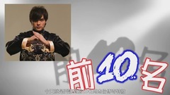 前10名周董周杰倫傳奇特點~查理導演