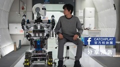影視原聲 - <回到火星> 臺灣預告片4