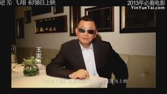 影視原聲 - 電影<逆光飛翔> 其它花絮1:眾明星推薦