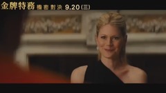影視原聲 - 電影<王牌特工2:黃金圈> 電視版6