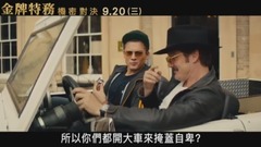 影視原聲 - 電影<王牌特工2:黃金圈> 電視版9